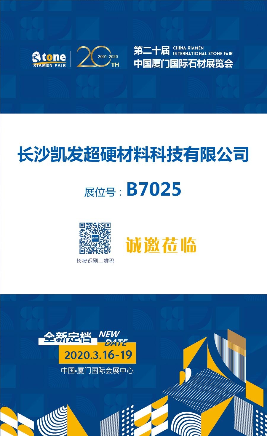 長沙凱發(fā)超硬材料科技有限公司,長沙礦山石材開采設備銷售,長沙石材加工設備銷售,金剛石工具生產